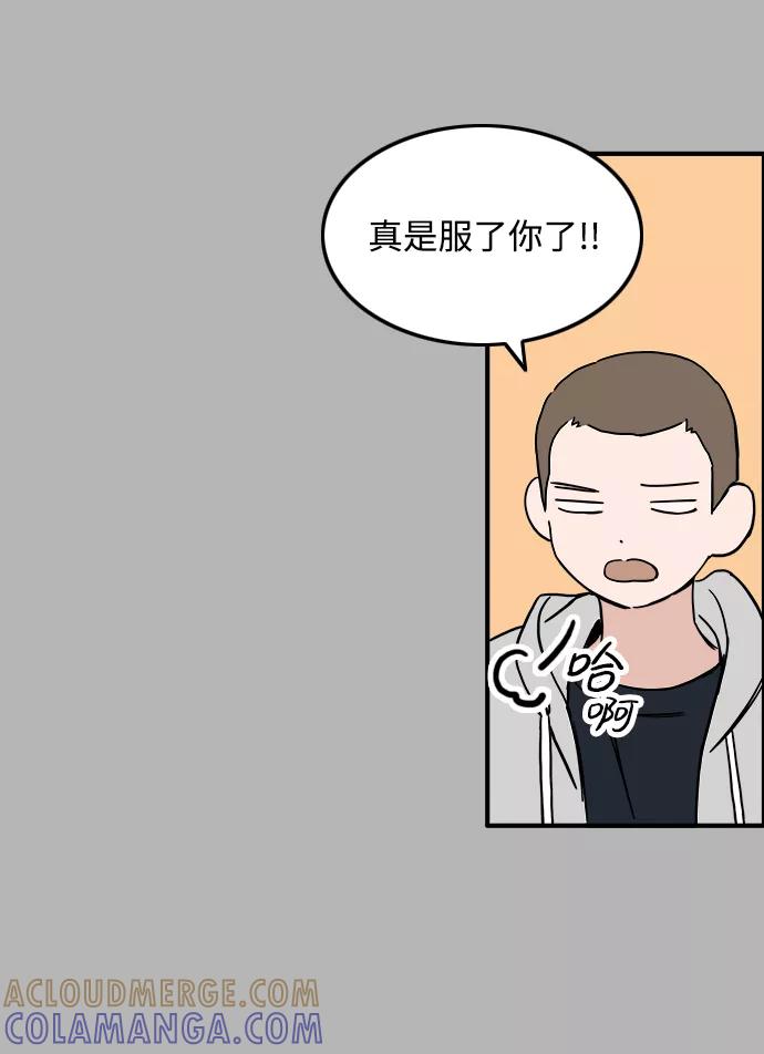 《一天的一天》[第21话] 了解到的事 第7页