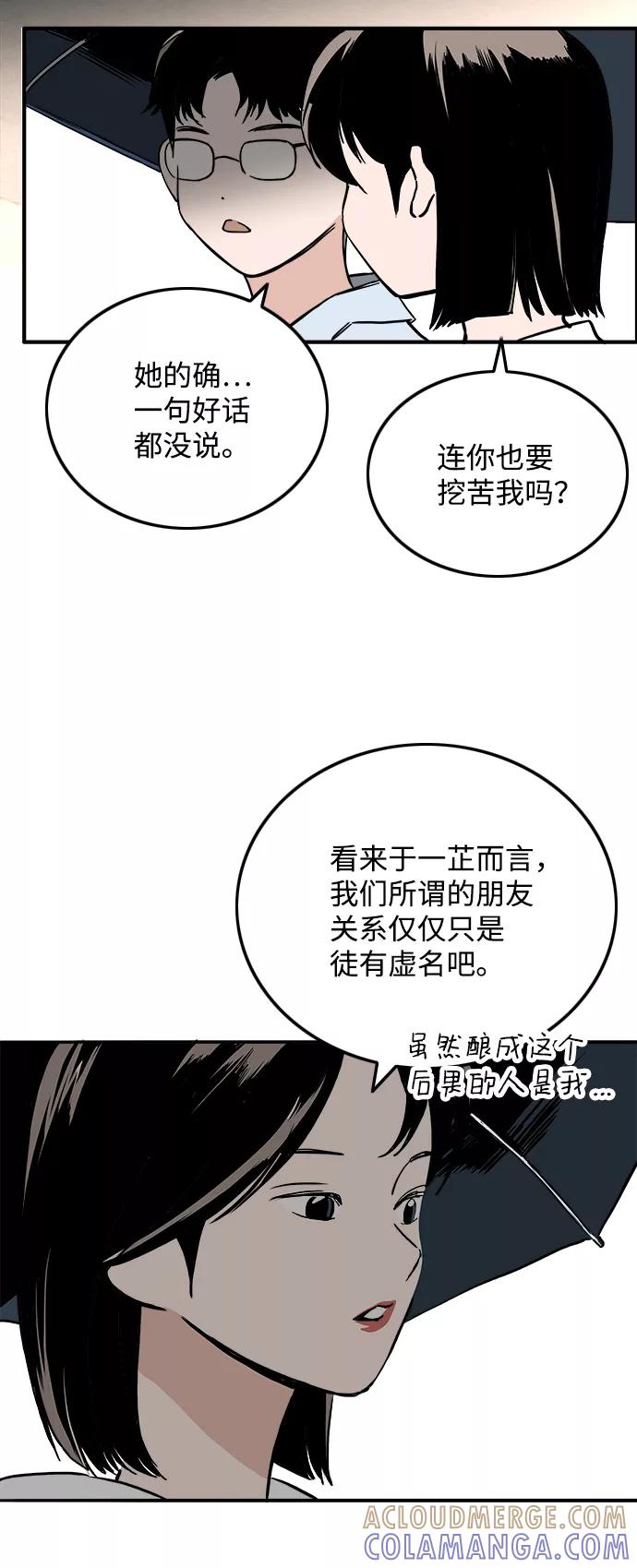 《一天的一天》[第21话] 了解到的事 第34页
