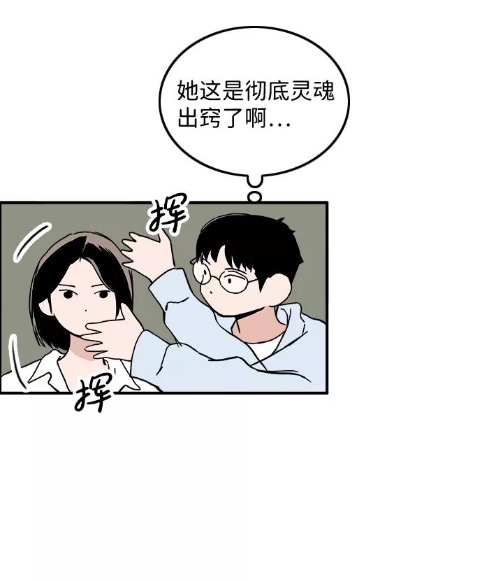《一天的一天》[第21话] 了解到的事 第26页