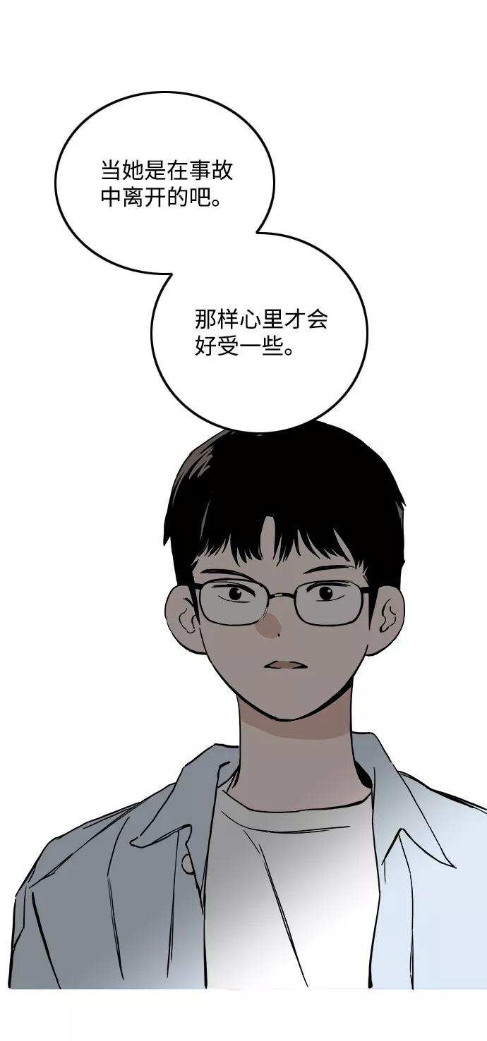 《一天的一天》[第21话] 了解到的事 第23页