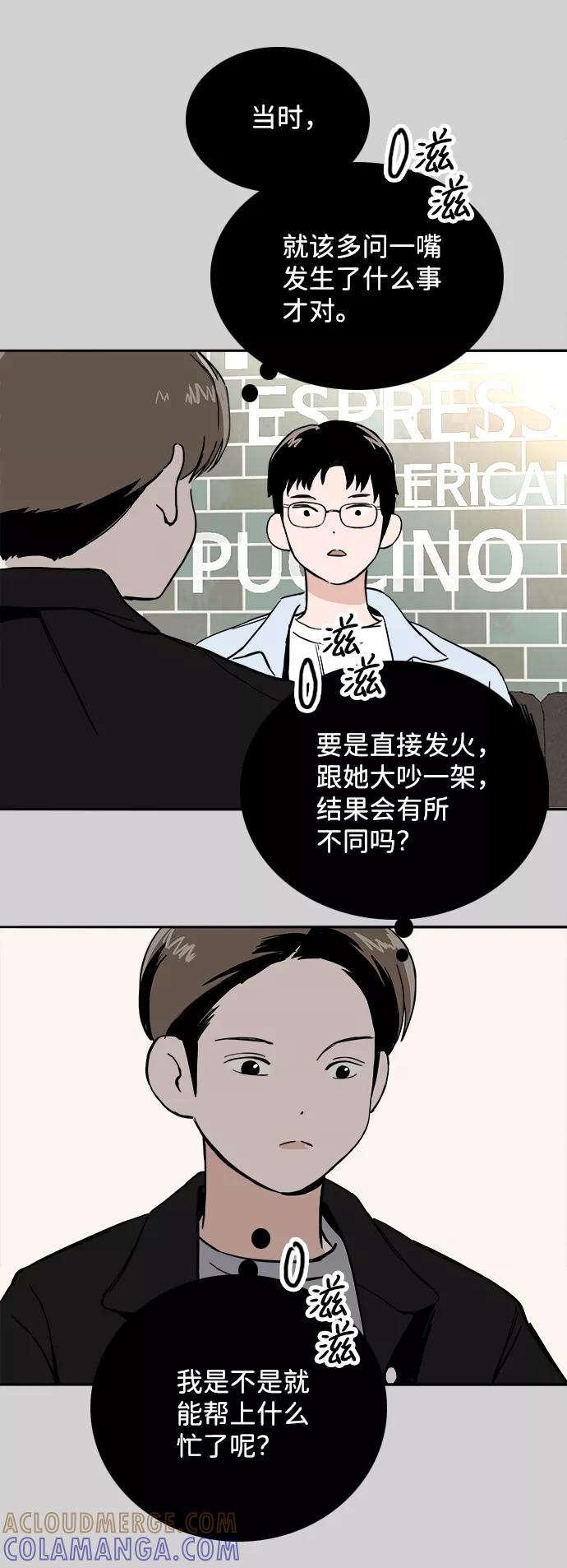《一天的一天》[第21话] 了解到的事 第37页