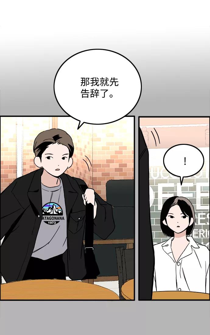 《一天的一天》[第21话] 了解到的事 第41页