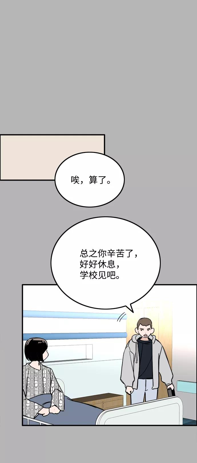 《一天的一天》[第21话] 了解到的事 第17页