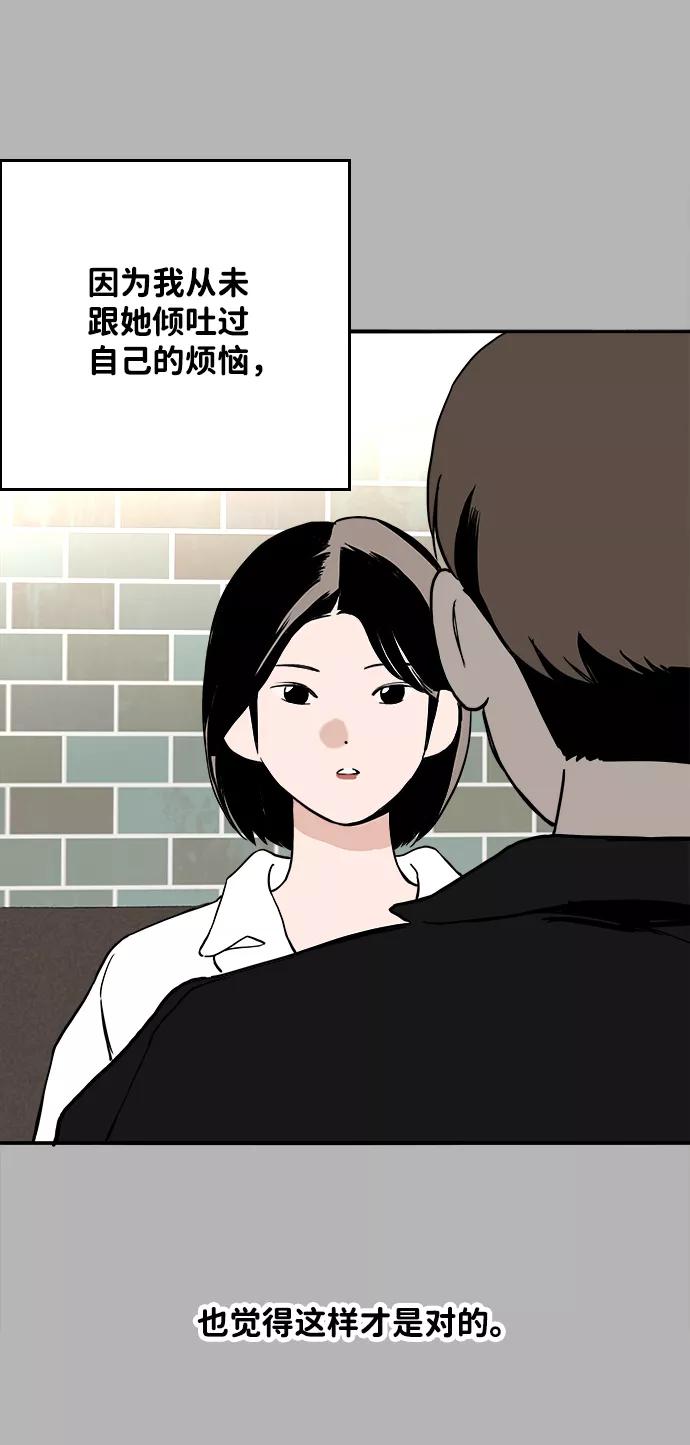 《一天的一天》[第21话] 了解到的事 第29页