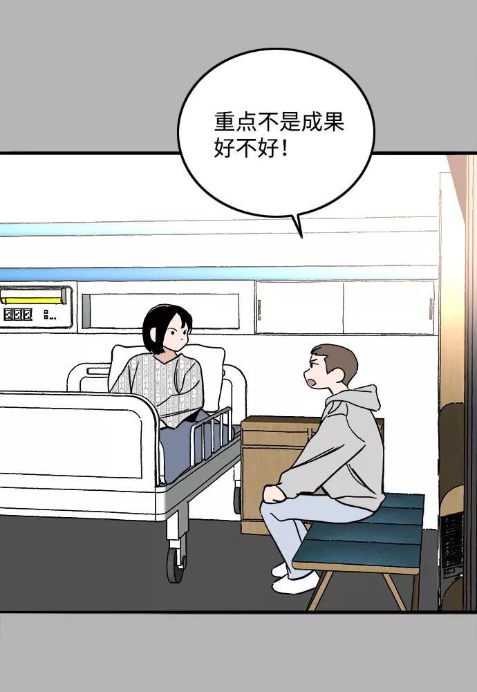 《一天的一天》[第21话] 了解到的事 第12页