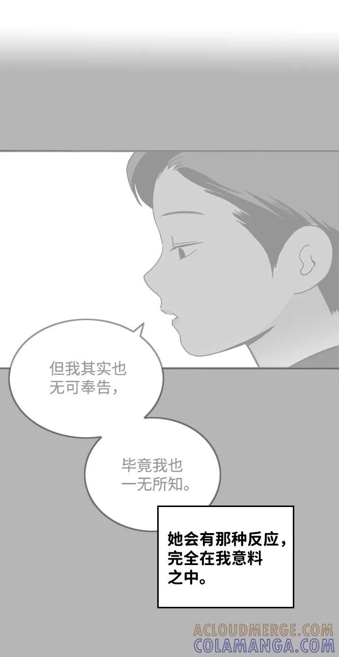 《一天的一天》[第21话] 了解到的事 第28页