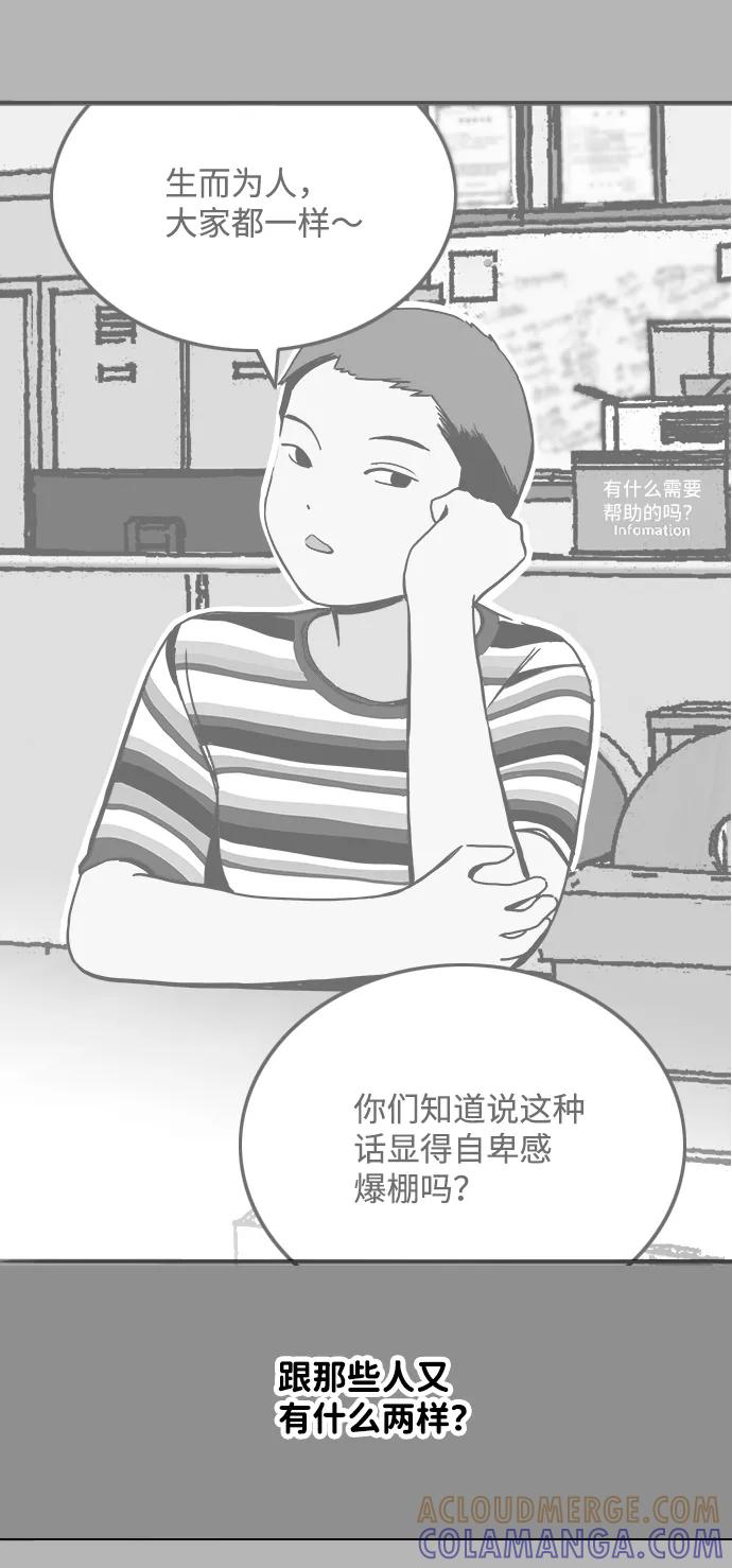 《一天的一天》[第21话] 了解到的事 第16页