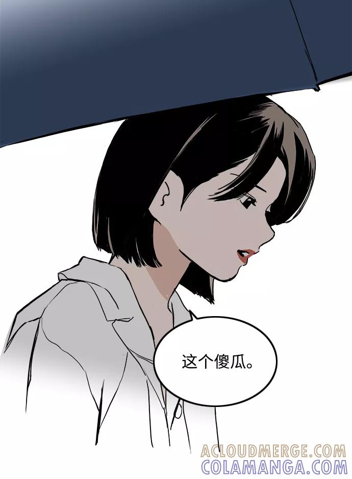 《一天的一天》[第21话] 了解到的事 第43页
