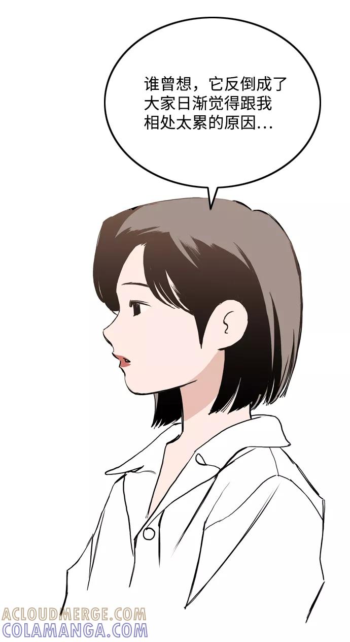 《一天的一天》[第21话] 了解到的事 第31页