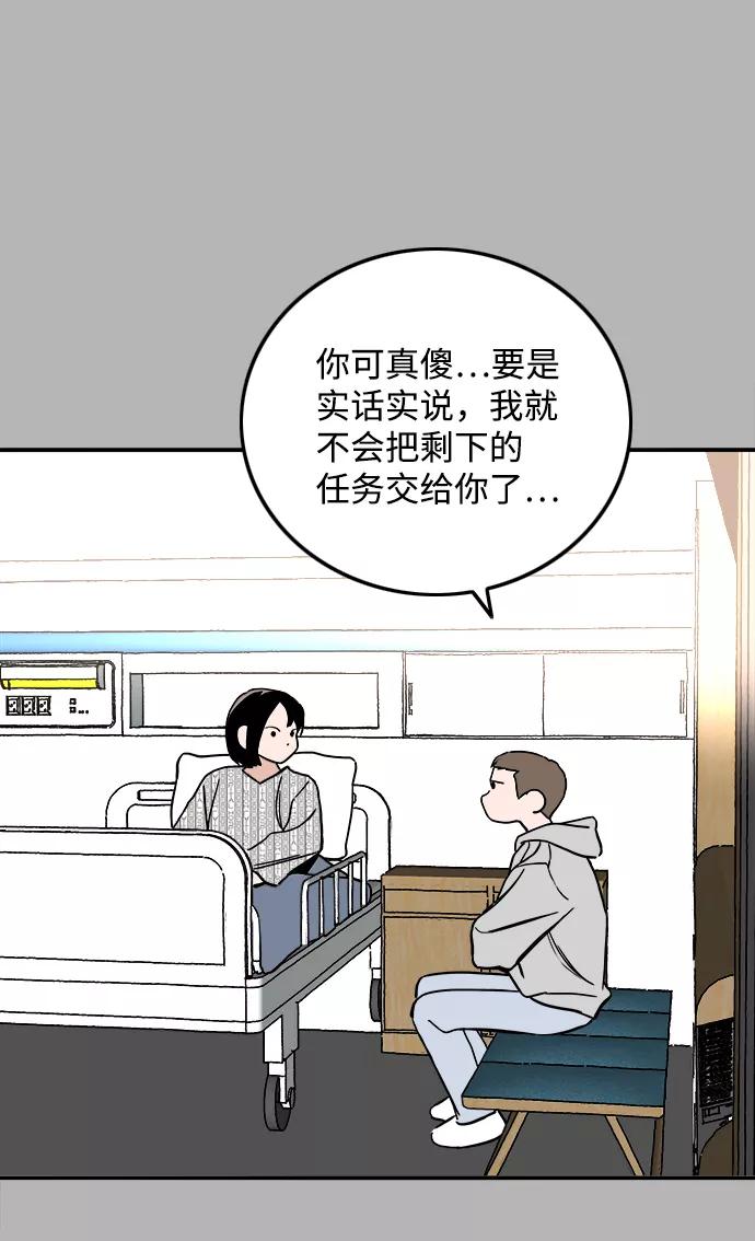 《一天的一天》[第21话] 了解到的事 第9页