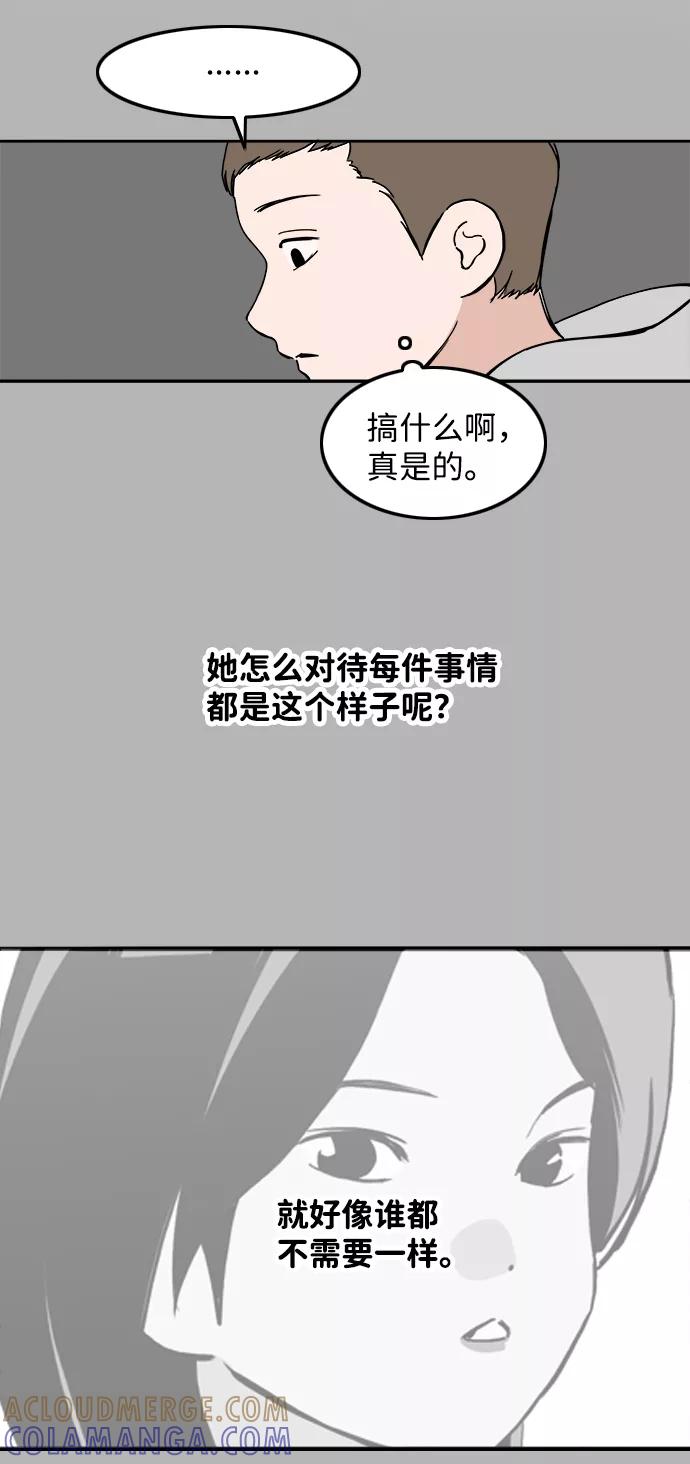 《一天的一天》[第21话] 了解到的事 第13页