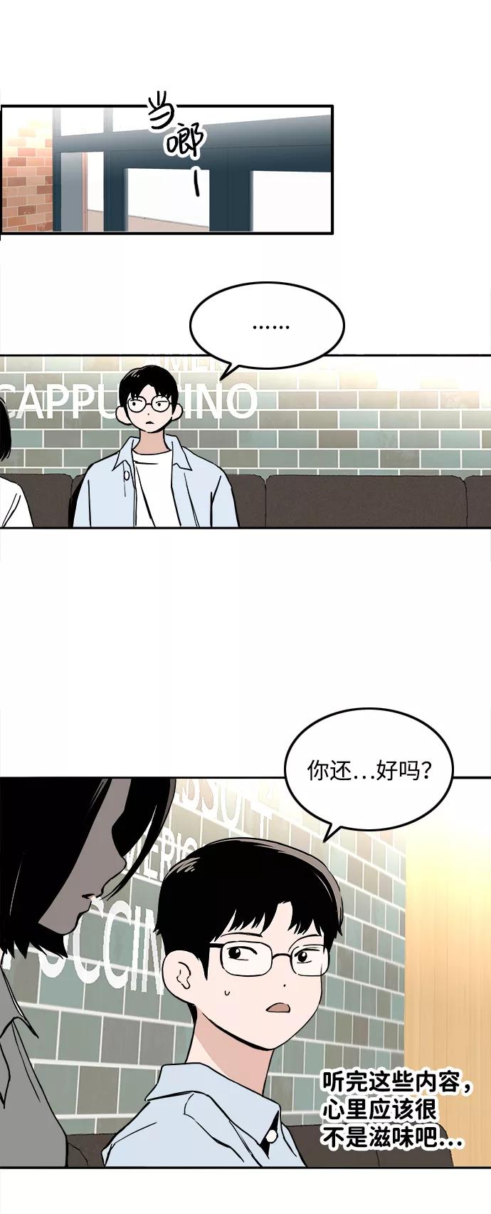 《一天的一天》[第21话] 了解到的事 第24页