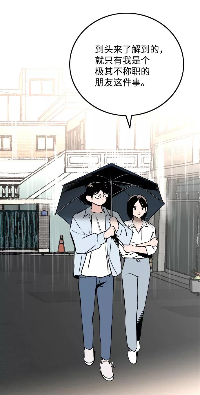 《一天的一天》[第21话] 了解到的事 第33页