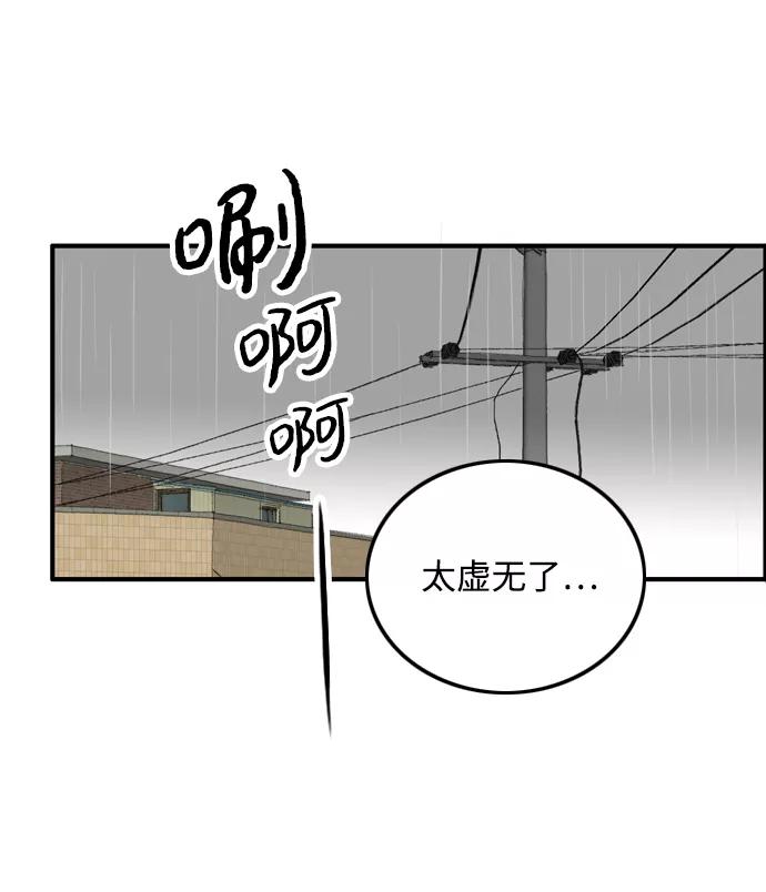 《一天的一天》[第21话] 了解到的事 第32页