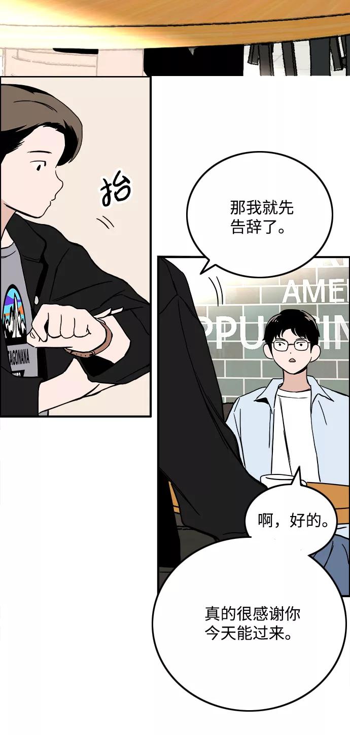 《一天的一天》[第21话] 了解到的事 第21页