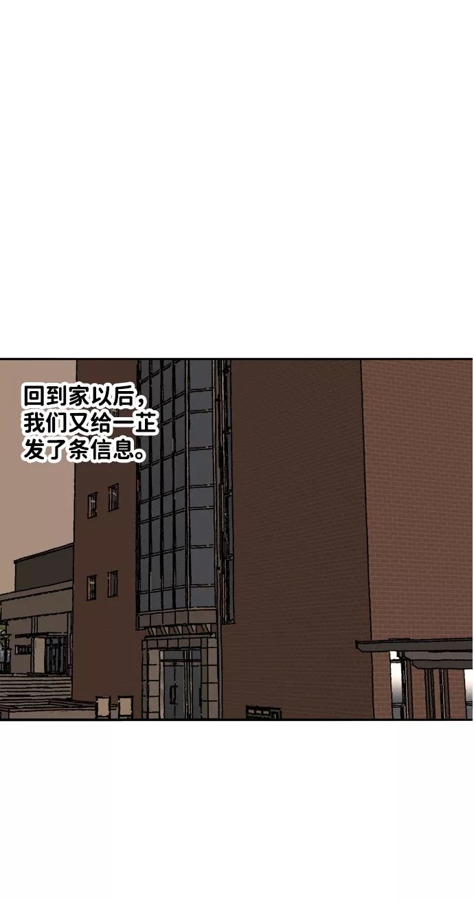 《一天的一天》[第21话] 了解到的事 第44页