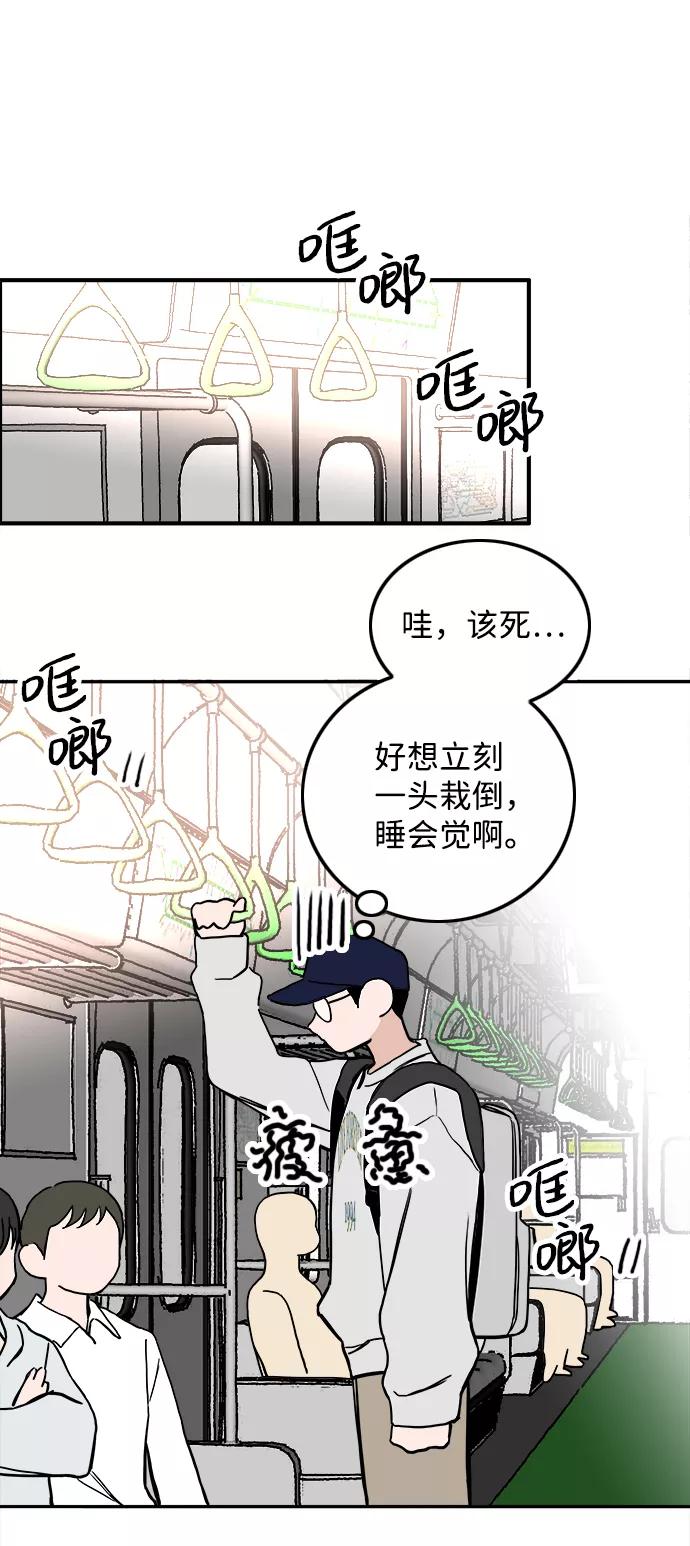 《一天的一天》[第22话] 期中考试 第23页