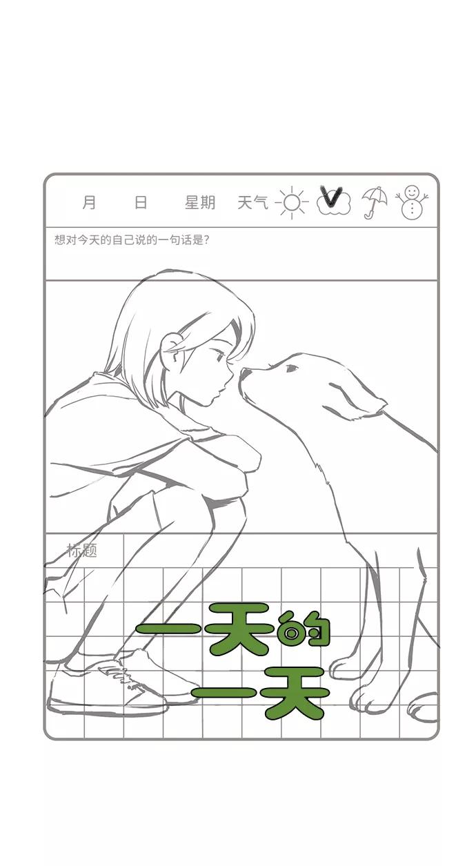 《一天的一天》[第22话] 期中考试 第15页