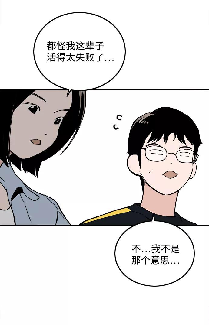 《一天的一天》[第22话] 期中考试 第9页