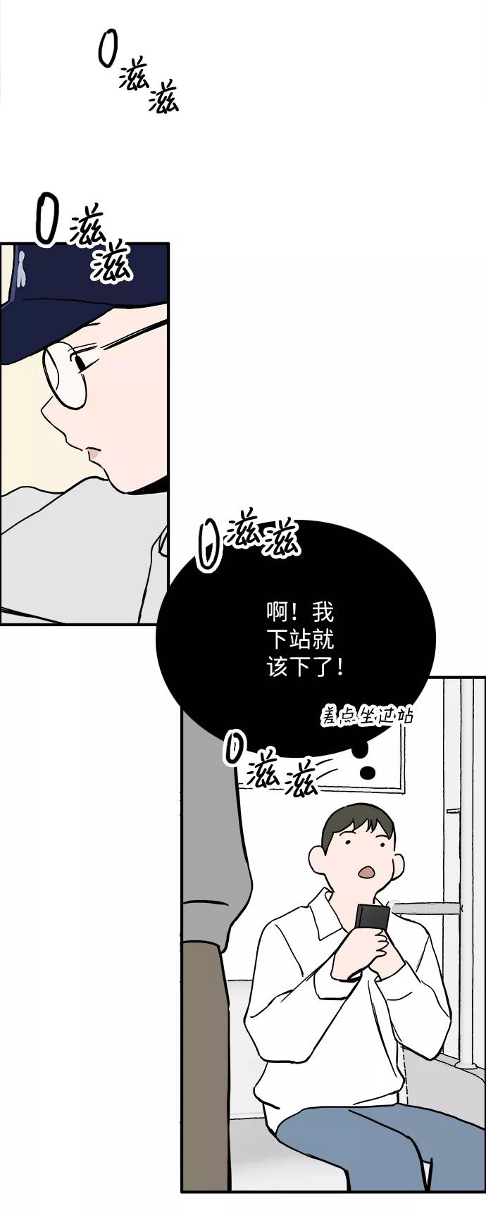 《一天的一天》[第22话] 期中考试 第24页