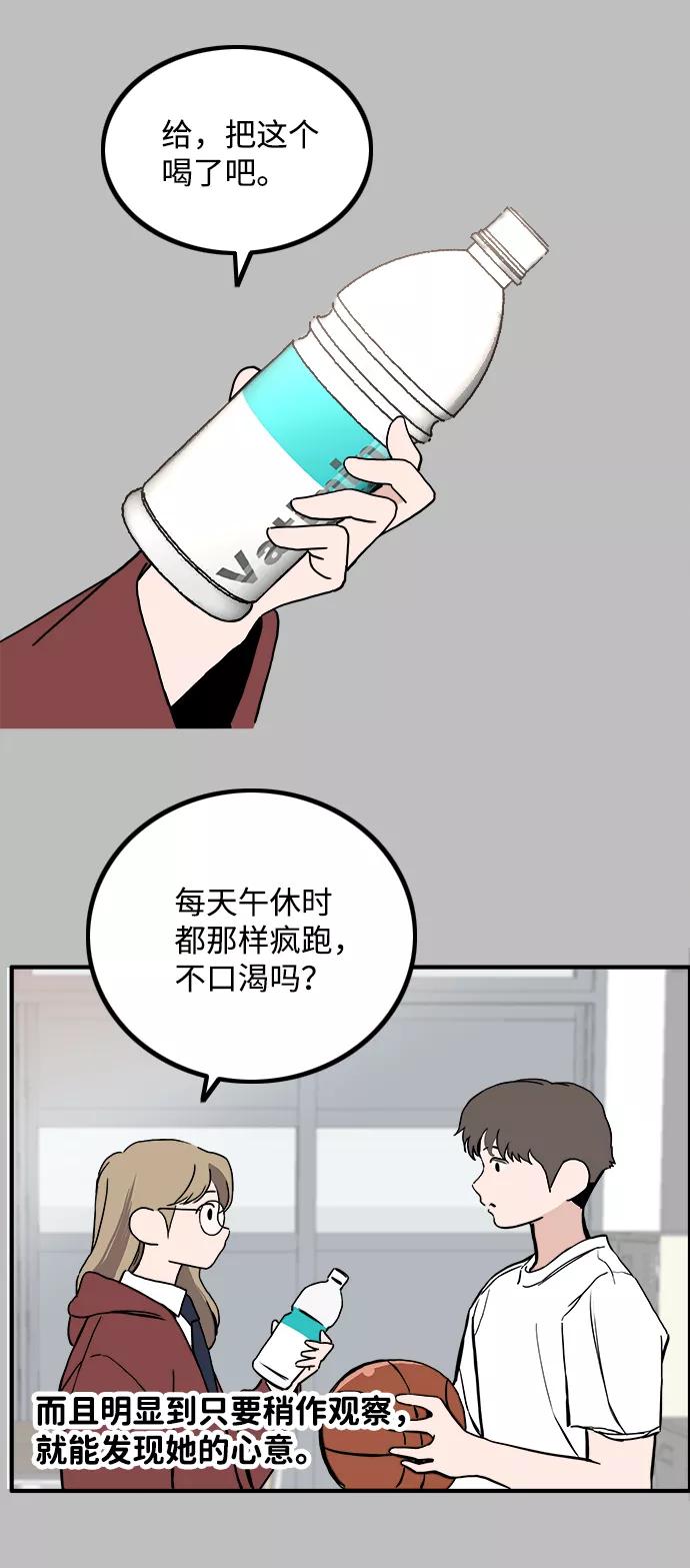 《一天的一天》[第22话] 期中考试 第42页