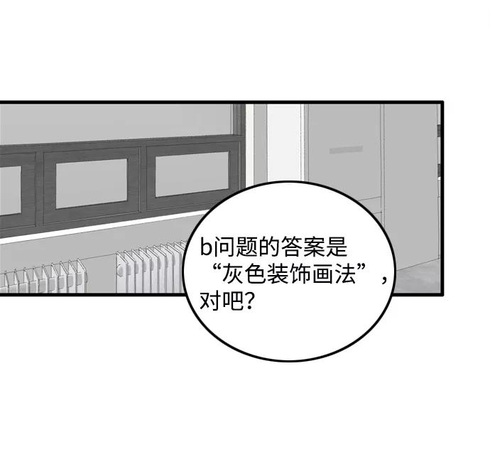 《一天的一天》[第22话] 期中考试 第30页