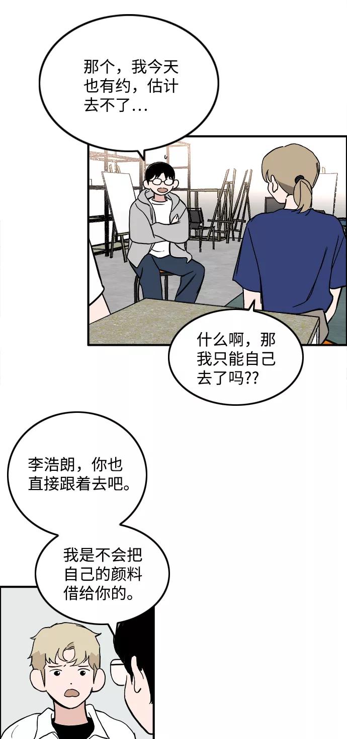 《一天的一天》[第22话] 期中考试 第36页
