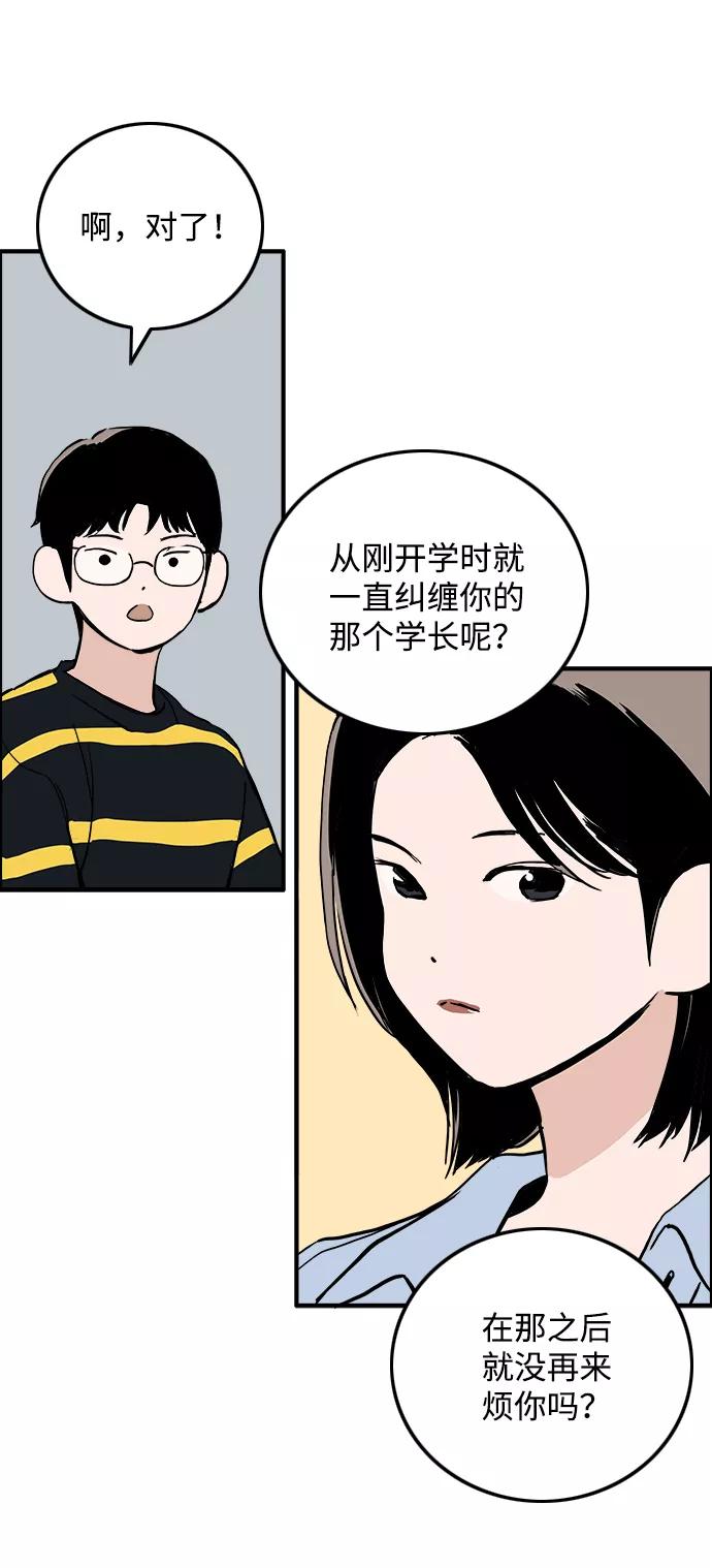《一天的一天》[第22话] 期中考试 第6页