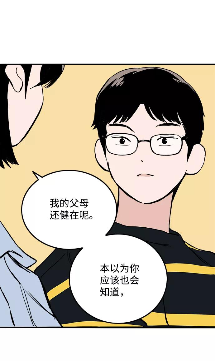《一天的一天》[第22话] 期中考试 第11页