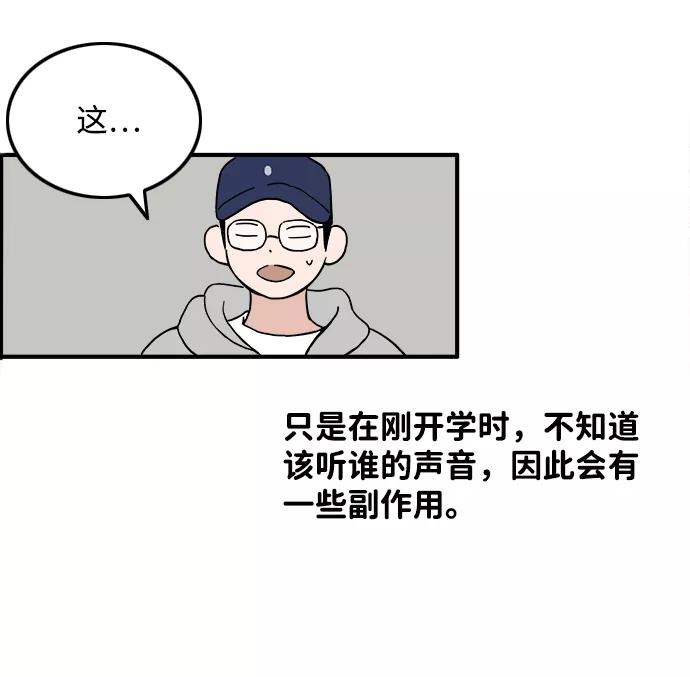 《一天的一天》[第22话] 期中考试 第32页