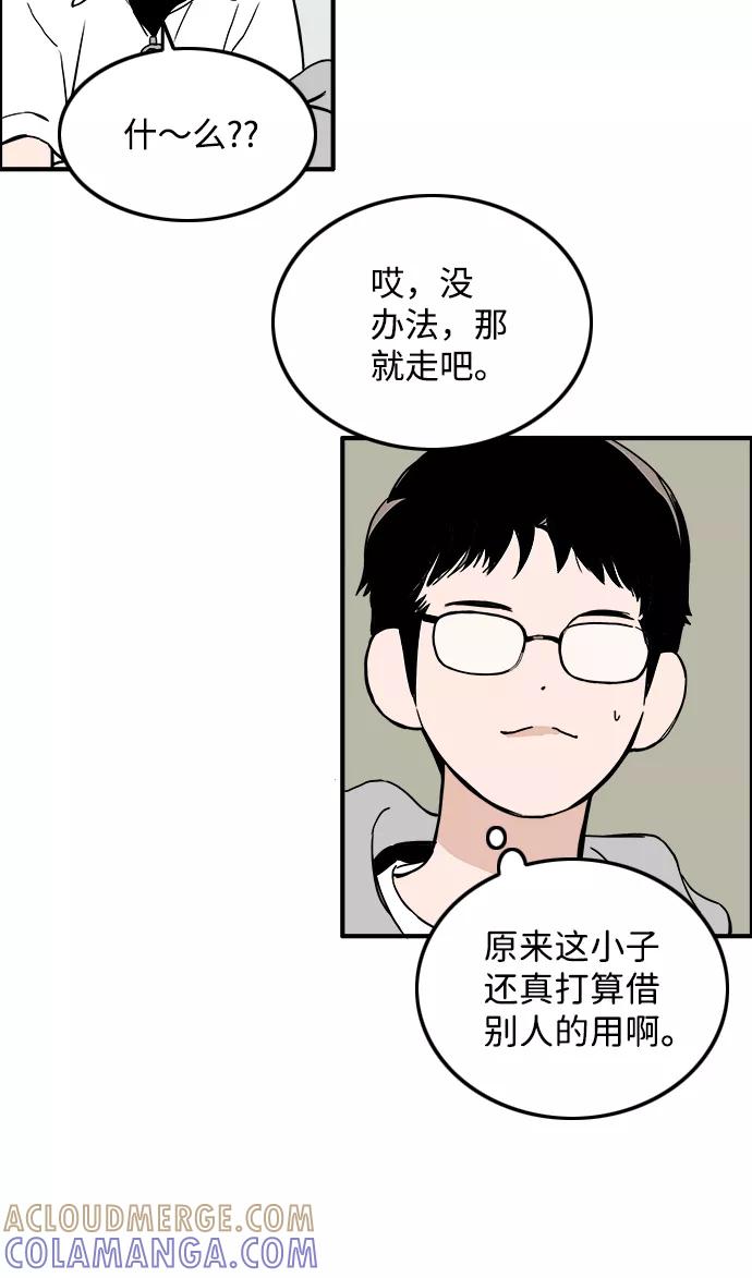 《一天的一天》[第22话] 期中考试 第37页