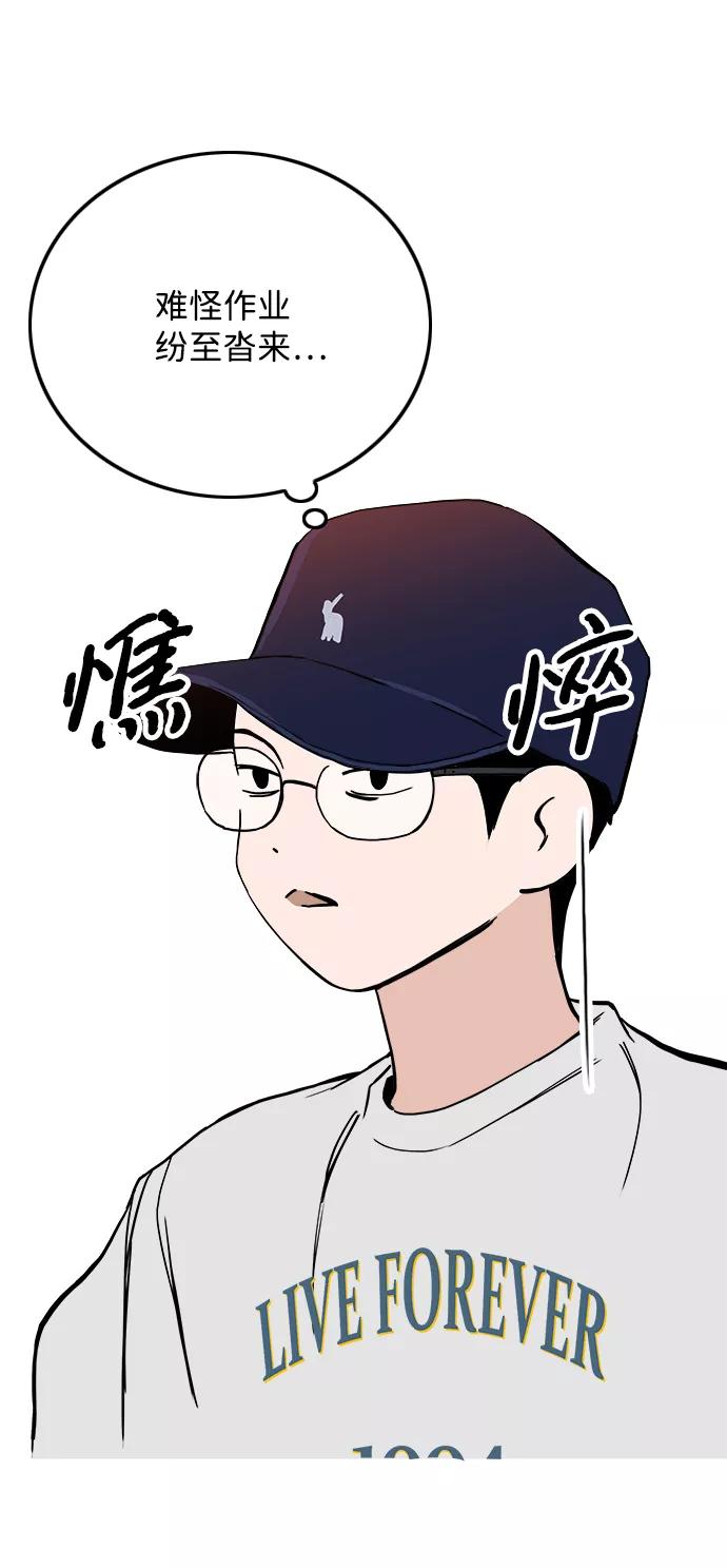 《一天的一天》[第22话] 期中考试 第20页