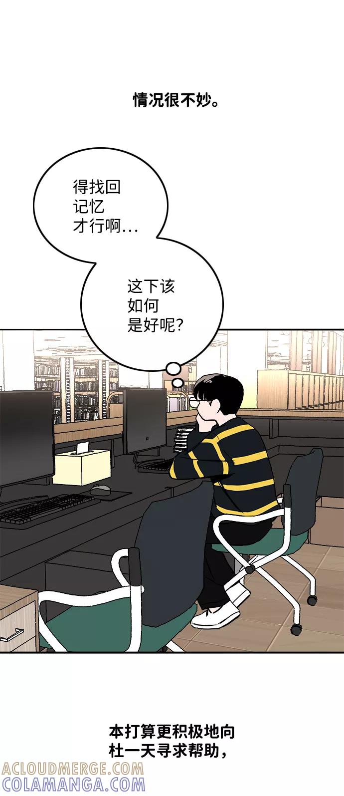 《一天的一天》[第22话] 期中考试 第16页