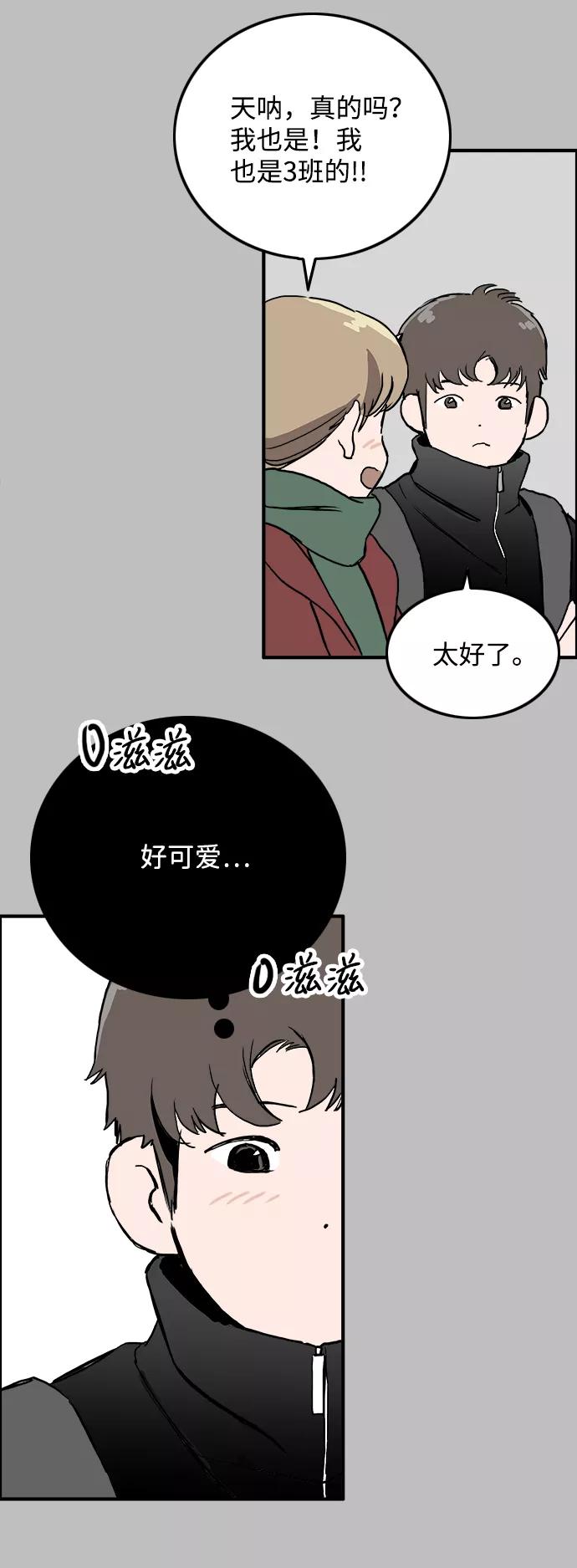 《一天的一天》[第22话] 期中考试 第47页