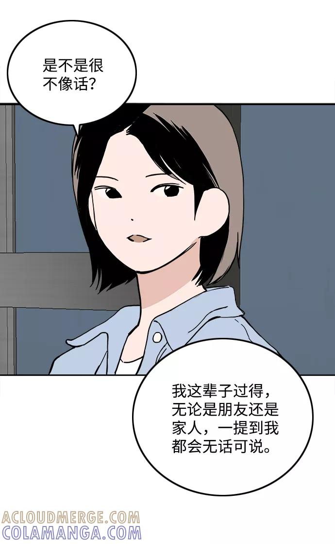 《一天的一天》[第22话] 期中考试 第13页