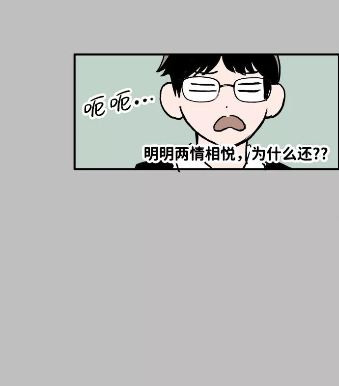 《一天的一天》[第22话] 期中考试 第48页