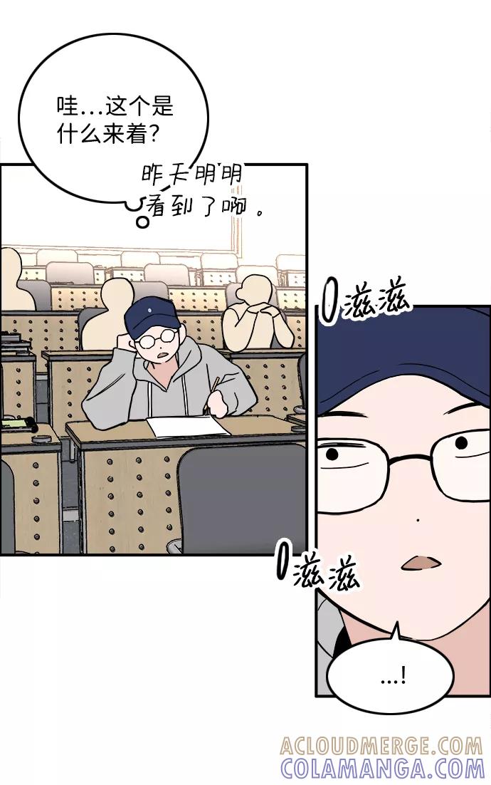 《一天的一天》[第22话] 期中考试 第28页