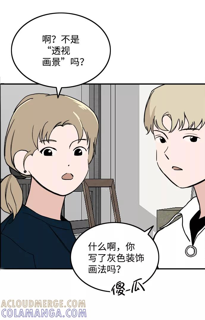 《一天的一天》[第22话] 期中考试 第31页