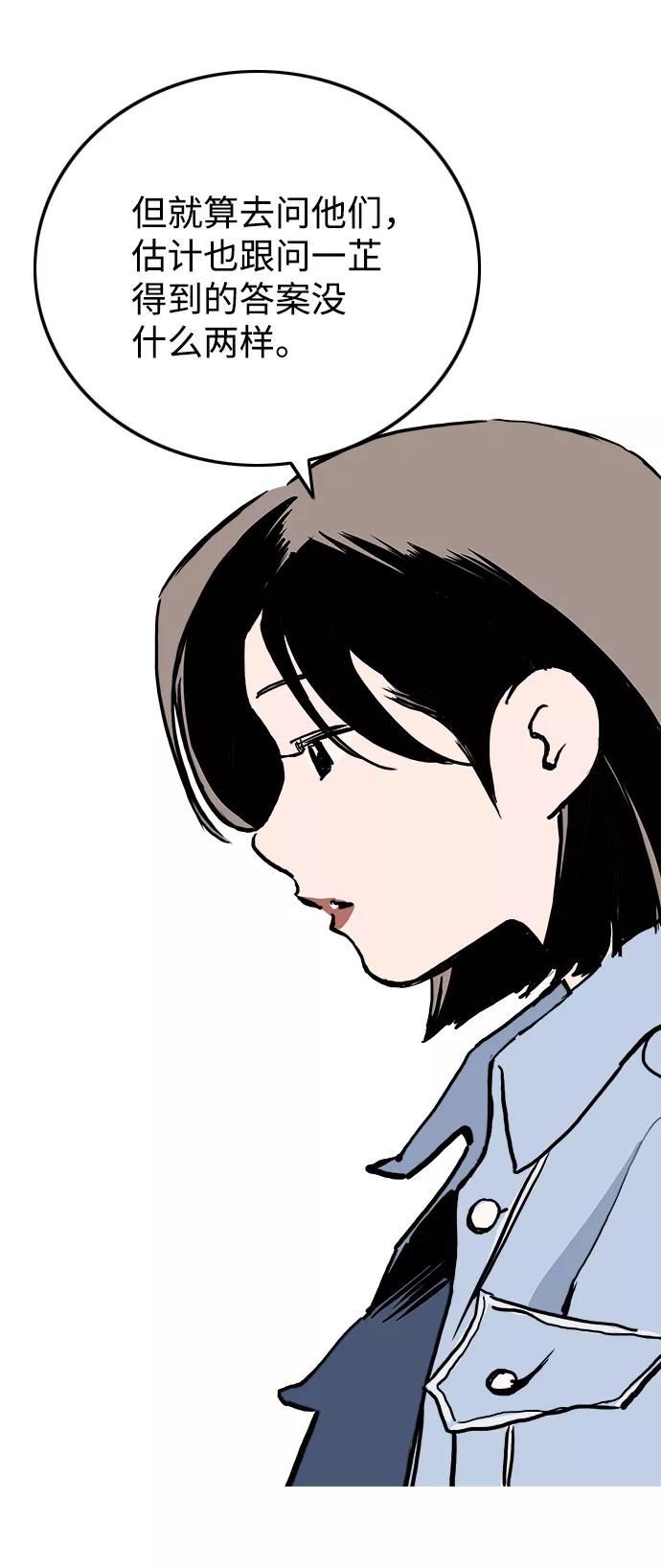 《一天的一天》[第22话] 期中考试 第12页