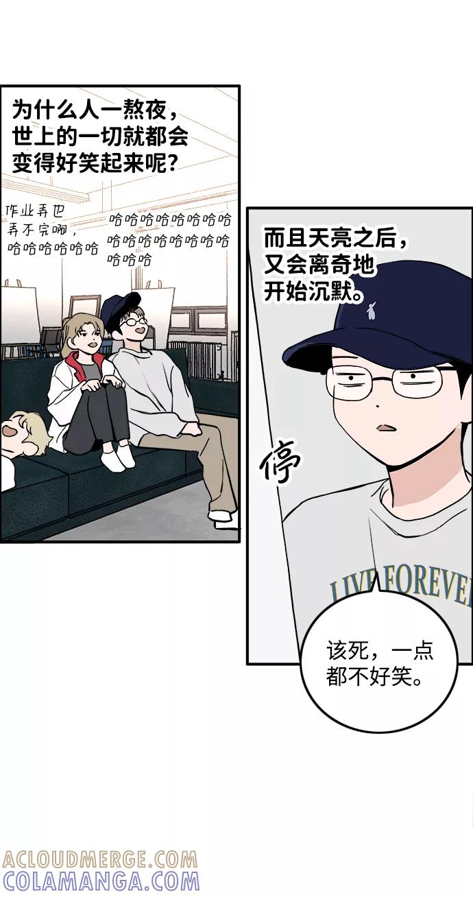 《一天的一天》[第22话] 期中考试 第22页