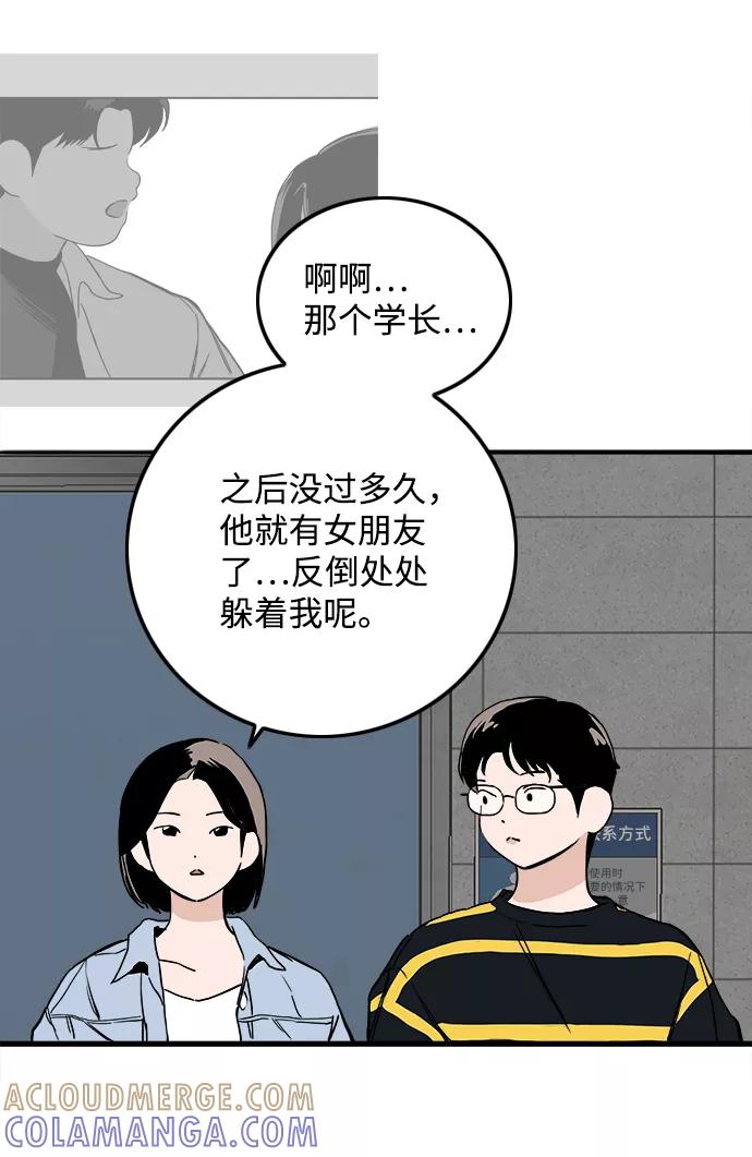 《一天的一天》[第22话] 期中考试 第7页