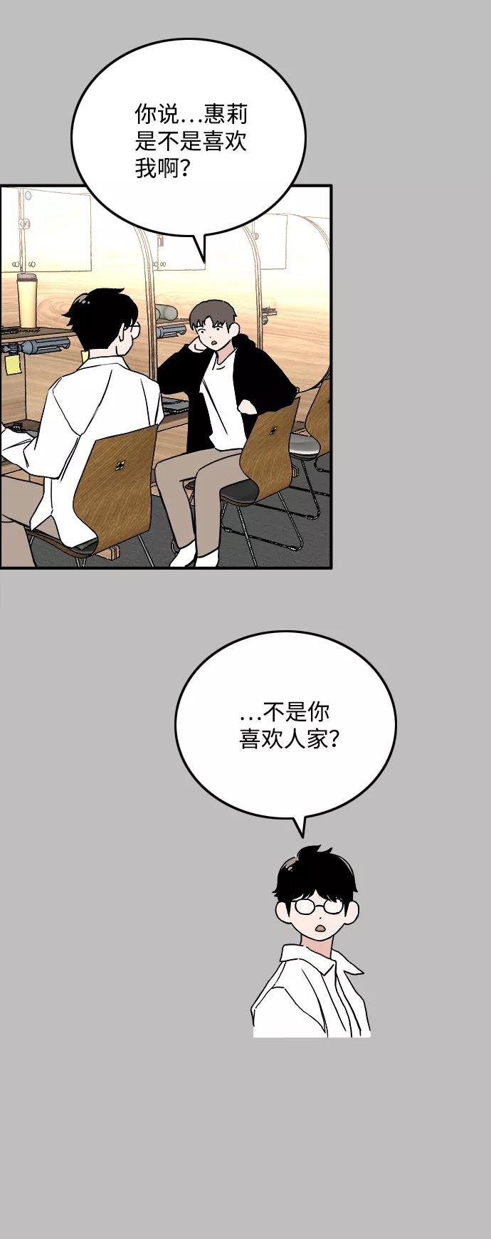 《一天的一天》[第22话] 期中考试 第44页