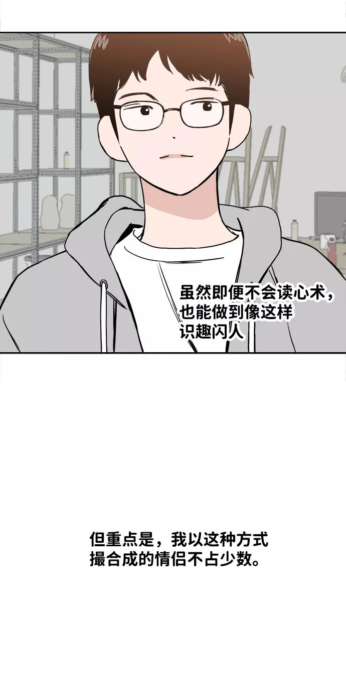 《一天的一天》[第22话] 期中考试 第39页