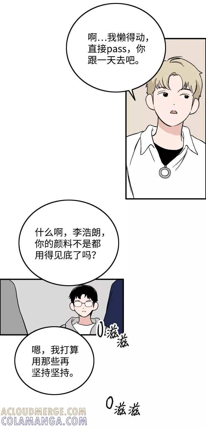 《一天的一天》[第22话] 期中考试 第34页