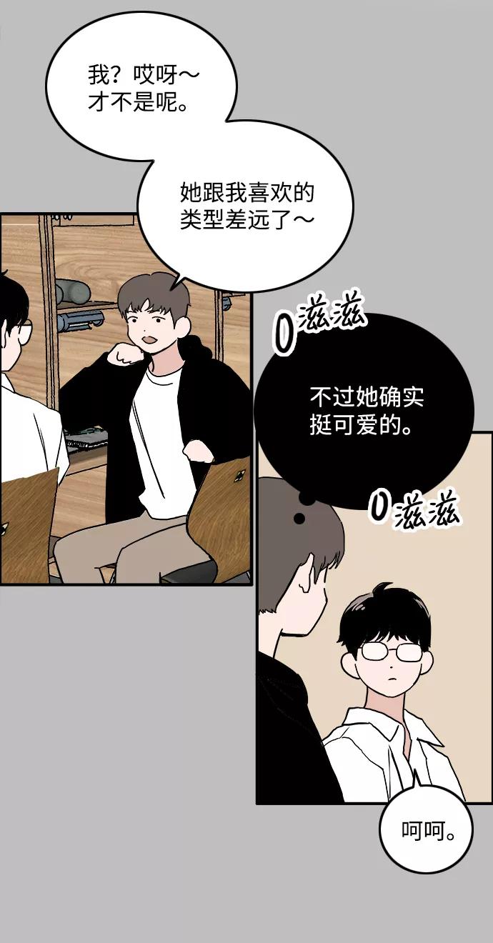 《一天的一天》[第22话] 期中考试 第45页