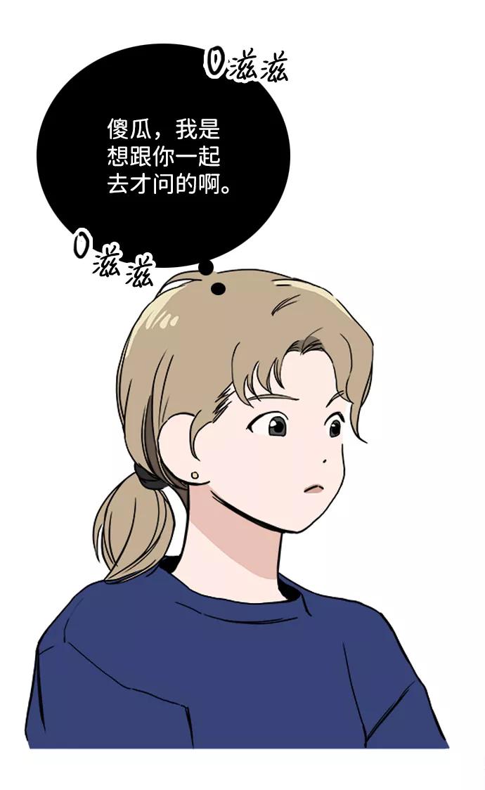 《一天的一天》[第22话] 期中考试 第35页