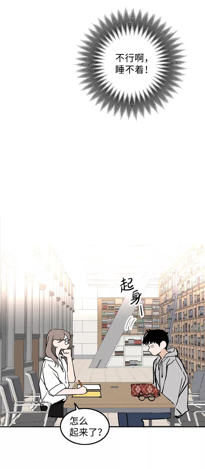 《一天的一天》[第23话] 期中考试（2） 第51页