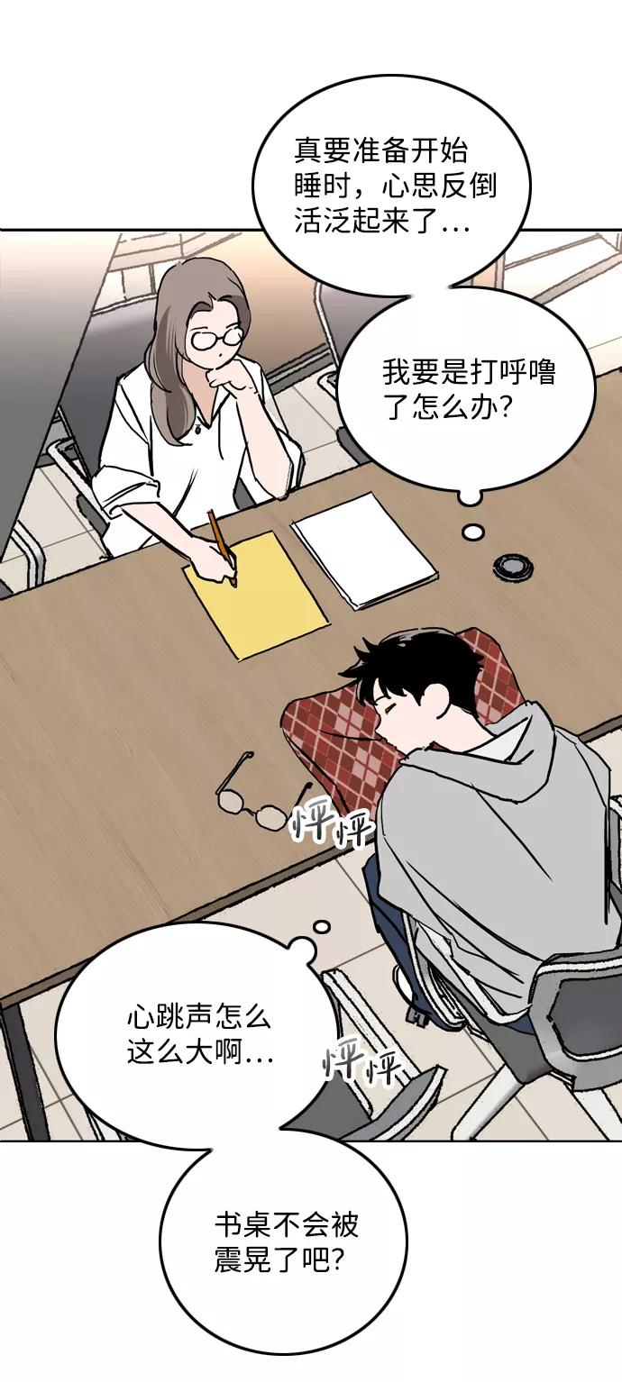 《一天的一天》[第23话] 期中考试（2） 第50页