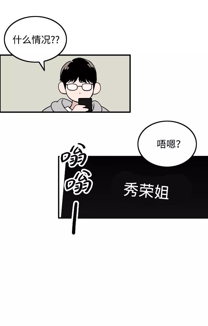 《一天的一天》[第23话] 期中考试（2） 第20页