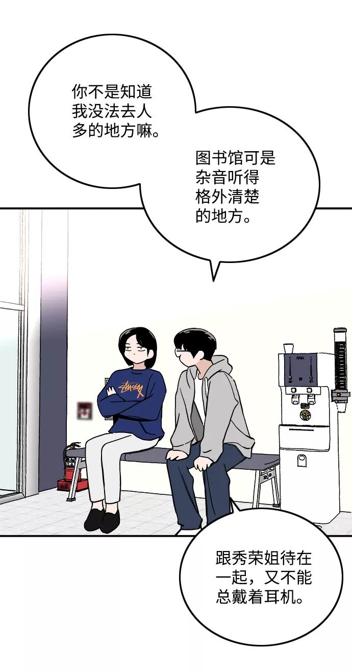 《一天的一天》[第23话] 期中考试（2） 第26页